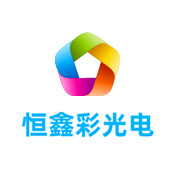 和田LED显示屏