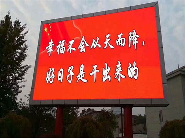 户外P4LED显示屏和田